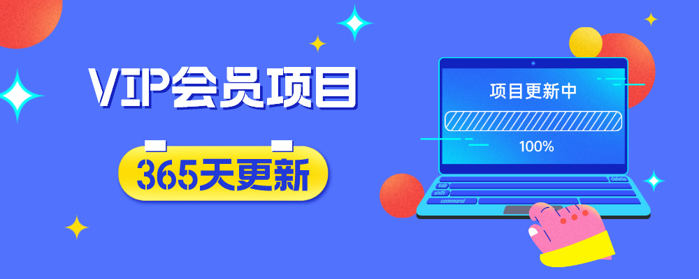 加入VIP会员，享70%的推广提成，免费学习多种网上创业课程，菜鸟秒变大神！