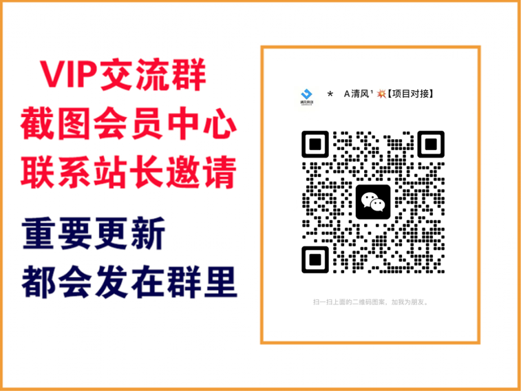 优优网创【VIP会员专属交流群】-优优网创