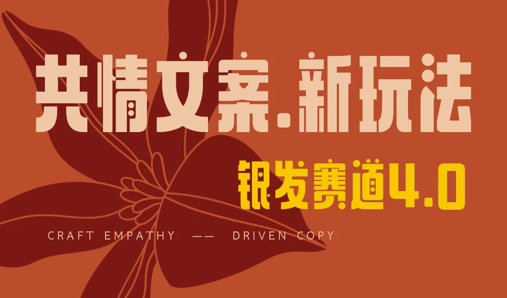 全网首发！情感文案手写版，全新玩法，一分钟一条作品，100%过原创，单个作品500+-优优网创